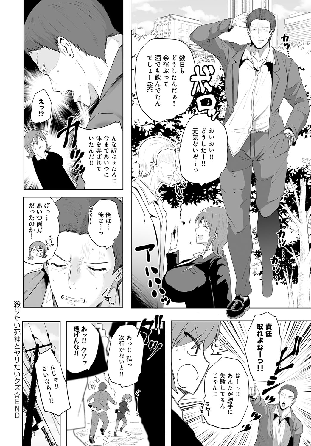 【エロ漫画】こたつで兄を誘惑しちゃう妹…フェラや騎乗位で生ハメ中出しイチャラブセックスしちゃう【水無月露葉：こたつでもわぁ〜】