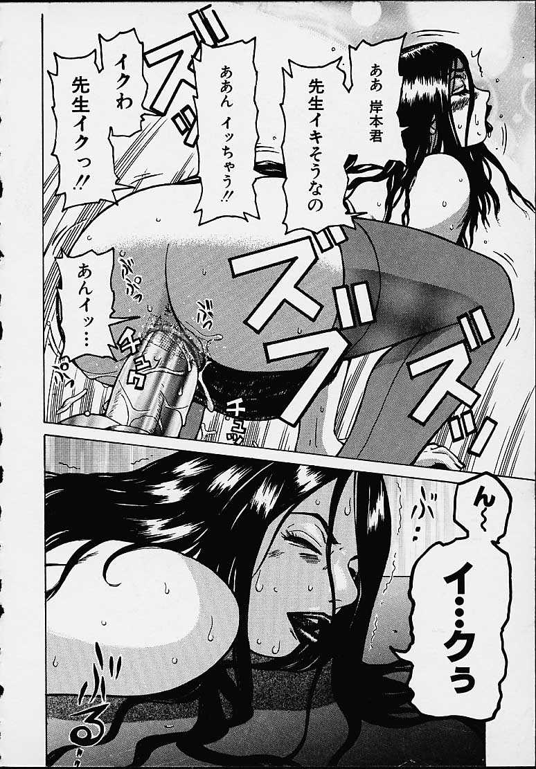【エロ漫画】真面目な学級委員を襲っちゃうエッチな保健の女教師…逆レイプにフェラしたり手コキしたりしてトロ顔の中出しセックスで筆下ろししちゃう！【吉良広義：学級委員の食べ方】