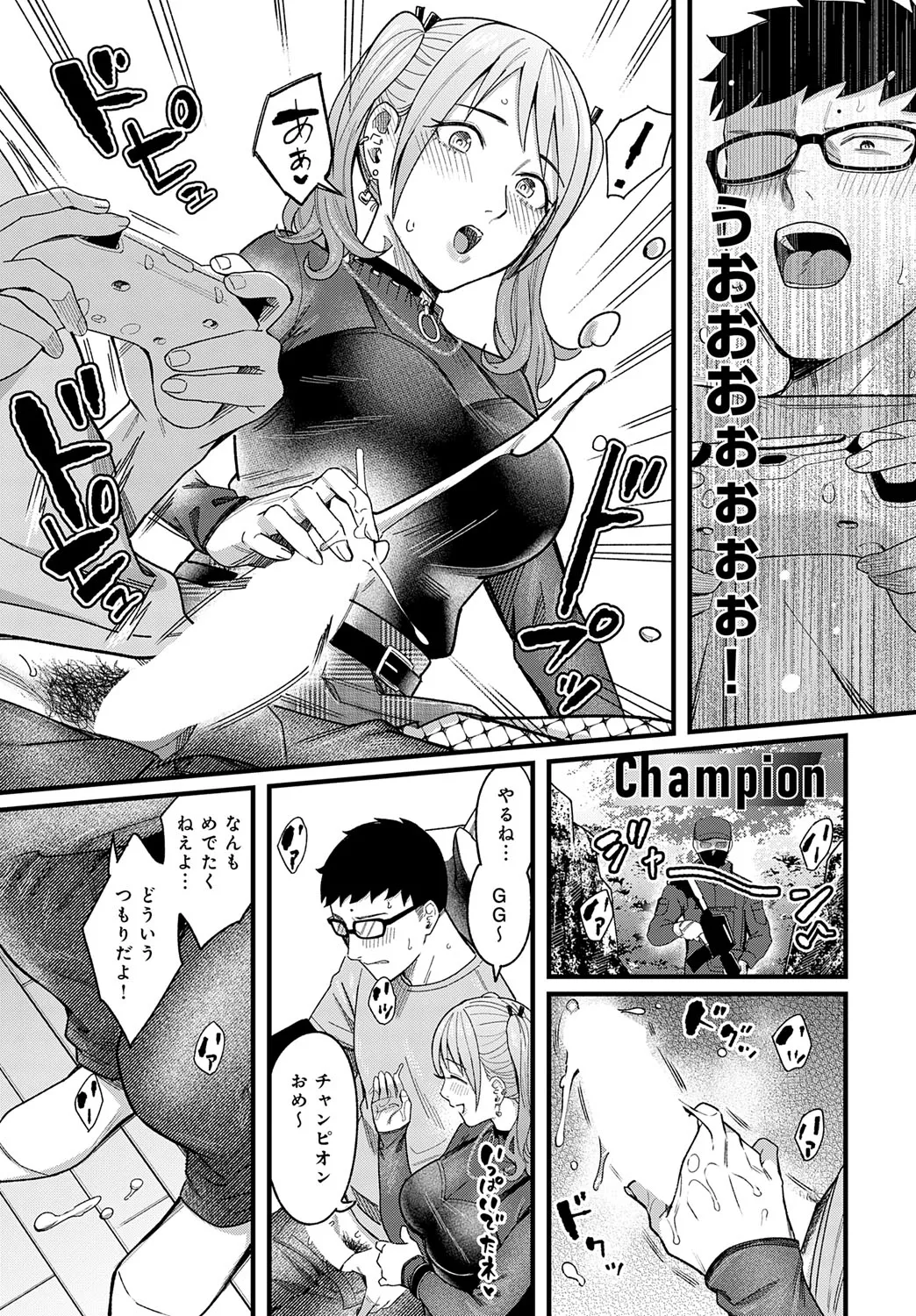 【エロ漫画】ゲーム中に手コキをして誘惑しちゃう淫乱お姉さん…乳首舐めやクンニをされて生ハメ中出しイチャラブセックスしちゃう【犬上いの字：グッドゲーム・グッドデイ】