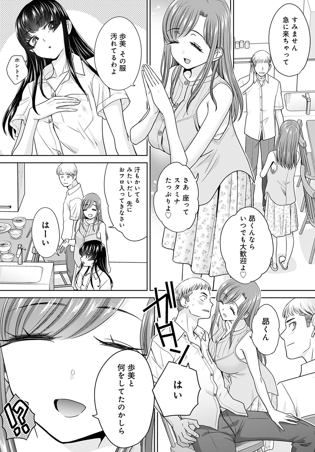 【エロ漫画】彼を誘惑しちゃうビッチな母親…娘も乱入して３Pでイチャラブ生ハメ中出しセックスしちゃう【板場広し：押しが強い母娘4】
