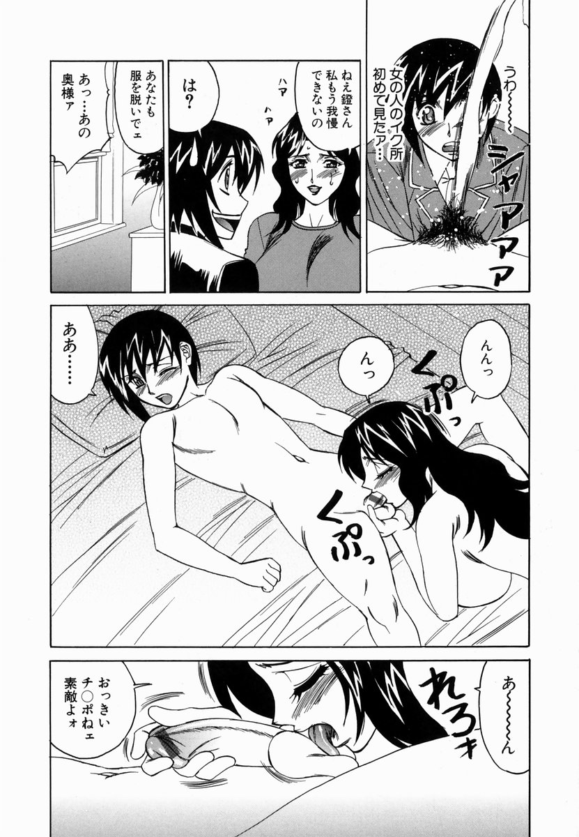 【エロ漫画】男とヤりまくる淫乱な巨乳人妻…年下の彼に発情が抑えられない彼女は騎乗位で腰を振りまくる!【山本よし文:淫猥玩具営業部】