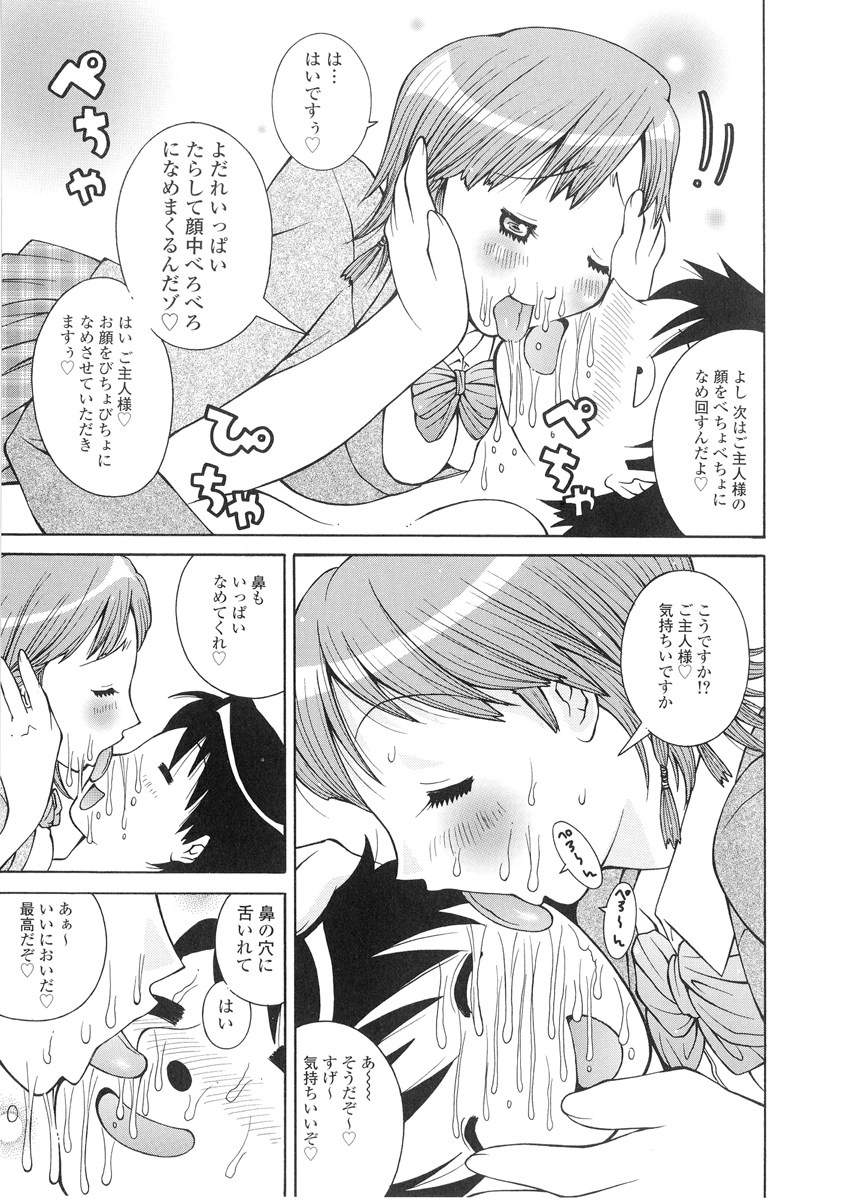【エロ漫画】絵本から飛び出して何でも願い事を叶えちゃうお姉さん…イチャイチャとキスをして全裸の巨乳お姉さんも現れ生ハメ中出し３Pセックスしちゃう【Kashiみちのく：飛び出す!?絵本♥】
