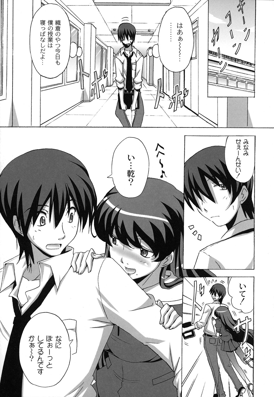 【エロ漫画】先生を脅迫して誘惑しちゃう巨乳の淫乱JK…乳首舐めやフェラをして生ハメ中出しいちゃラブセックスしちゃう【南雲遥：どろっぷあうとにいこう！】