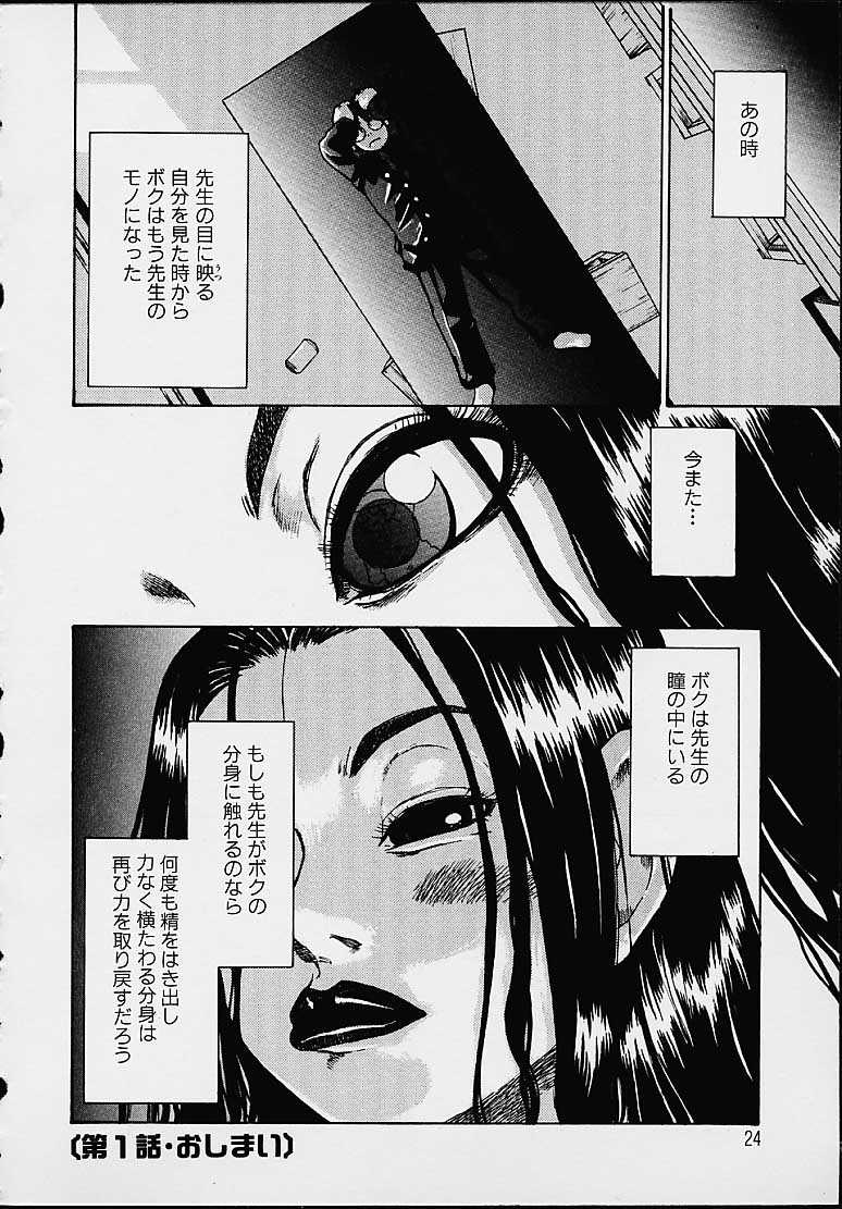 【エロ漫画】真面目な学級委員を襲っちゃうエッチな保健の女教師…逆レイプにフェラしたり手コキしたりしてトロ顔の中出しセックスで筆下ろししちゃう！【吉良広義：学級委員の食べ方】
