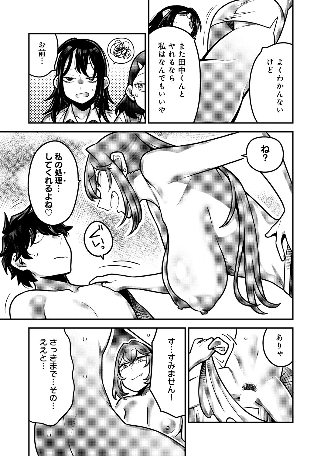 【エロ漫画】性欲処理課のOLたちに逆レイプされちゃう新人社員…パイズリフェラや騎乗位で生ハメ中出しいちゃラブセックスしちゃう【エビフライ定食：性欲処理課に配属されてしまった！】