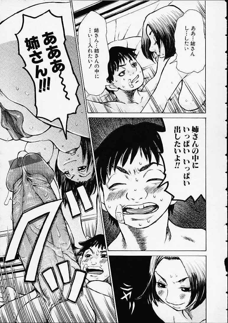 【エロ漫画】いじめられた弟にパンツを持ち出されお仕置きしちゃう淫乱お姉さん…拘束して顔面騎乗位でクンニをして近親相姦セックスしちゃう【吉良広義：いくじなし】