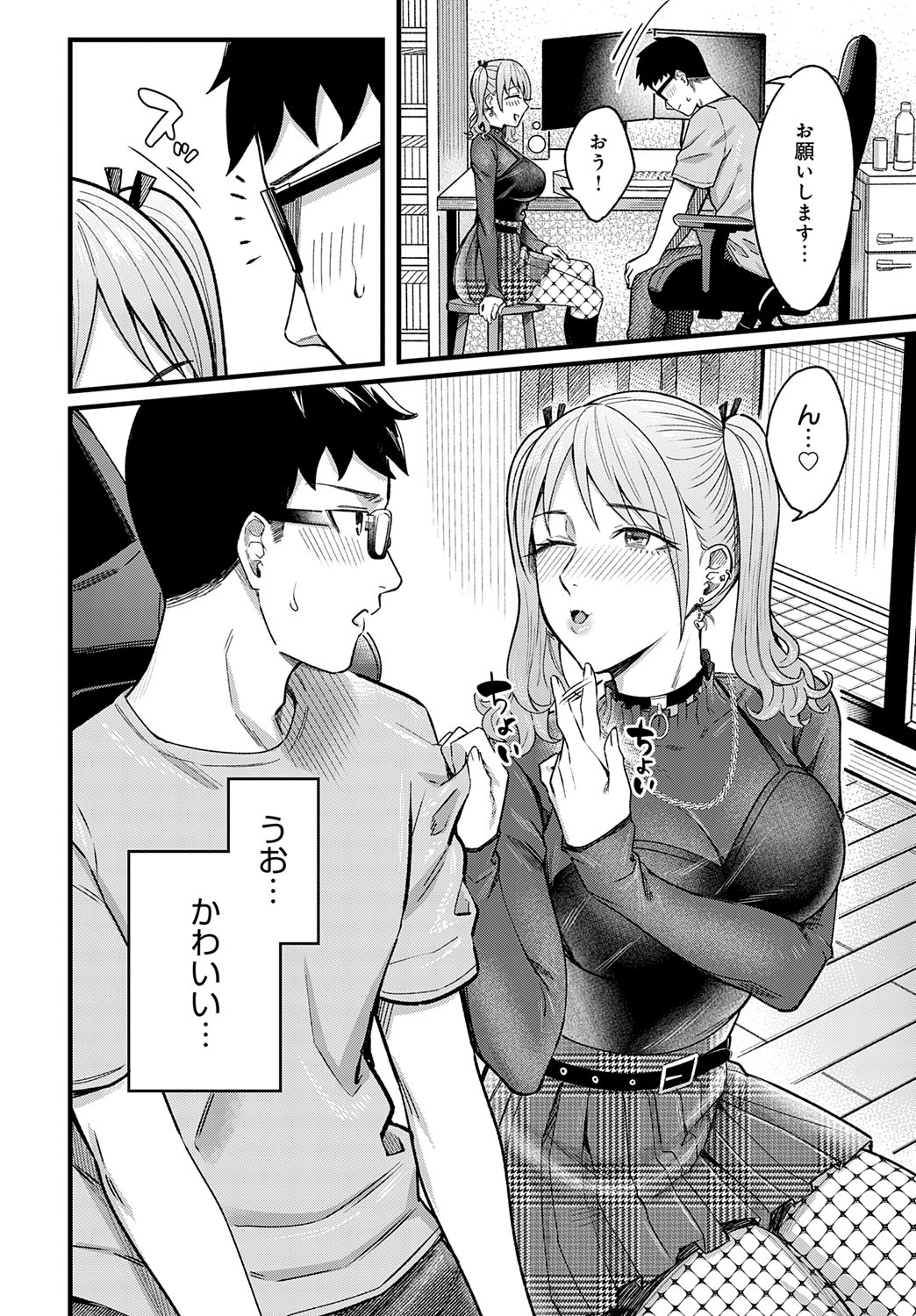 【エロ漫画】ゲーム中に手コキをして誘惑しちゃう淫乱お姉さん…乳首舐めやクンニをされて生ハメ中出しイチャラブセックスしちゃう【犬上いの字：グッドゲーム・グッドデイ】