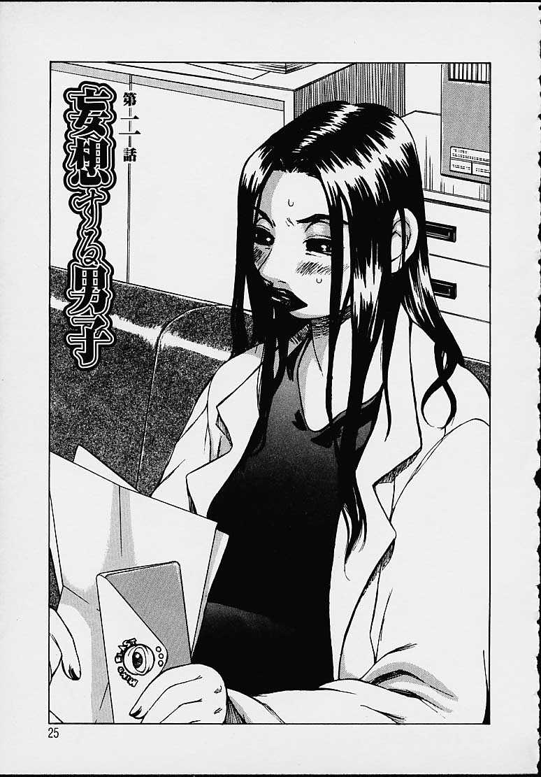 【エロ漫画】エロ写真を見せて脅迫されちゃう女教師…おっぱい揉みやフェラをして生ハメ中出しいちゃラブセックス【吉良広義：妄想する男子】