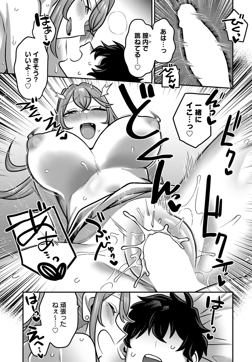 【エロ漫画】性欲処理課のOLたちに逆レイプされちゃう新人社員…パイズリフェラや騎乗位で生ハメ中出しいちゃラブセックスしちゃう【エビフライ定食：性欲処理課に配属されてしまった！】