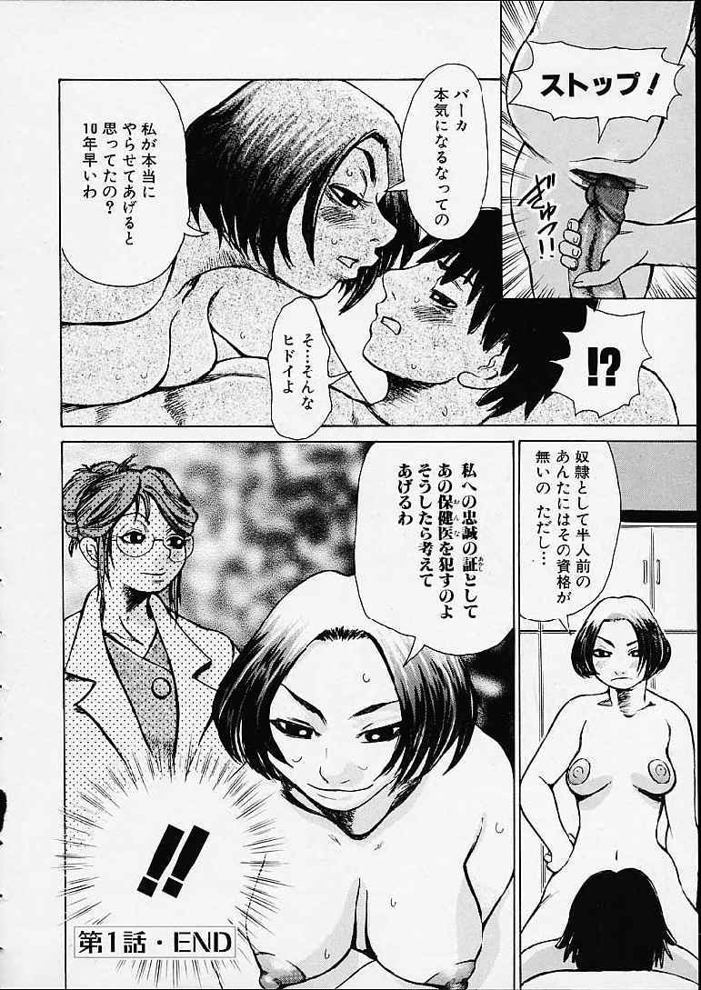 【エロ漫画】いじめられた弟にパンツを持ち出されお仕置きしちゃう淫乱お姉さん…拘束して顔面騎乗位でクンニをして近親相姦セックスしちゃう【吉良広義：いくじなし】