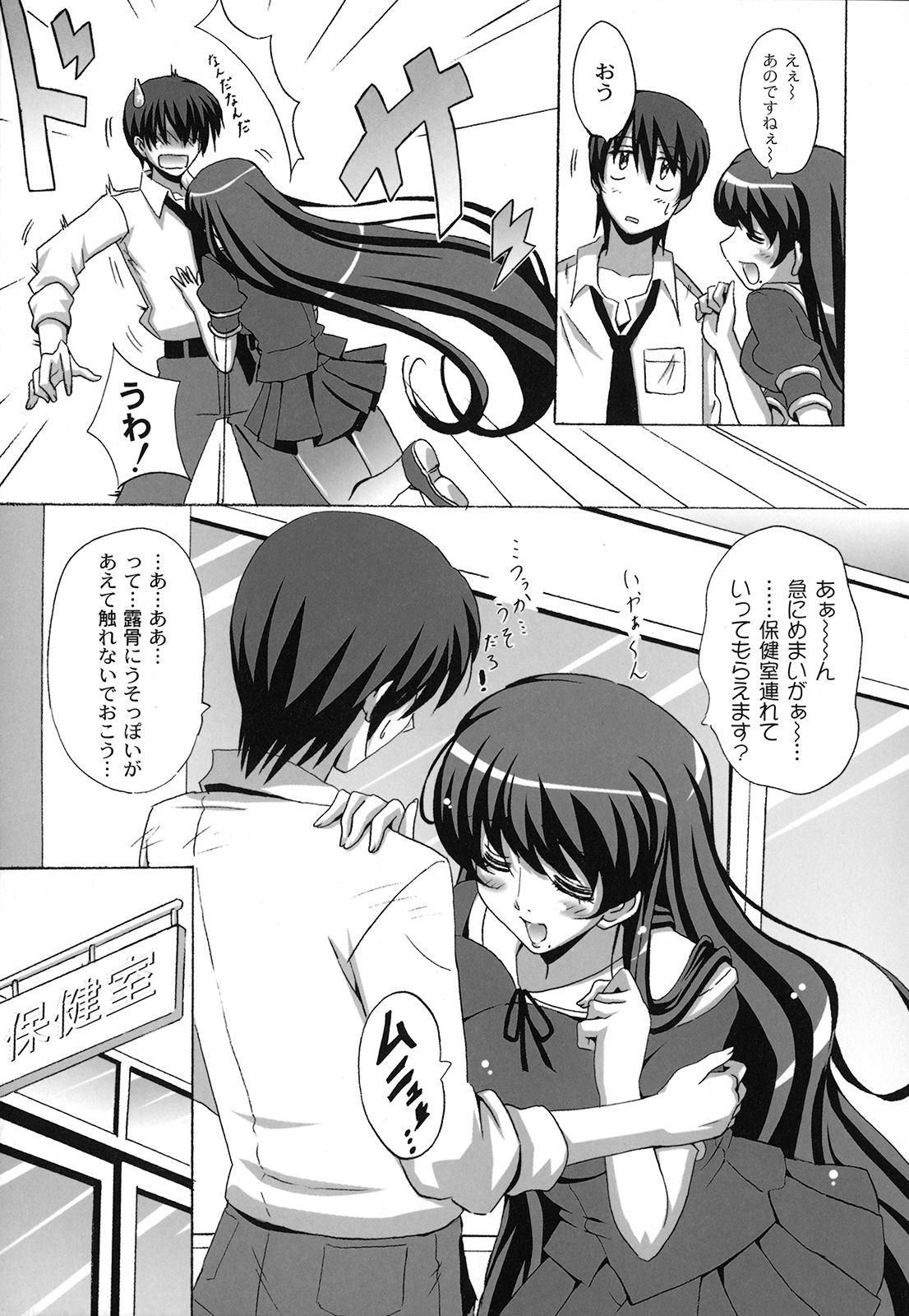 【エロ漫画】先生を脅迫して誘惑しちゃう巨乳の淫乱JK…乳首舐めやフェラをして生ハメ中出しいちゃラブセックスしちゃう【南雲遥：どろっぷあうとにいこう！】