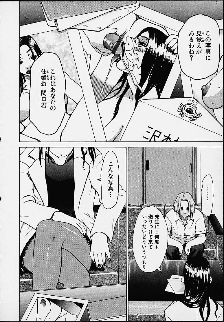 【エロ漫画】エロ写真を見せて脅迫されちゃう女教師…おっぱい揉みやフェラをして生ハメ中出しいちゃラブセックス【吉良広義：妄想する男子】