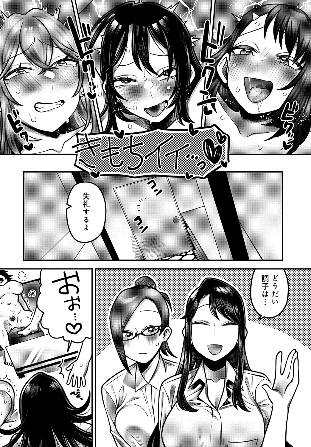 【エロ漫画】性欲処理課のOLたちに逆レイプされちゃう新人社員…パイズリフェラや騎乗位で生ハメ中出しいちゃラブセックスしちゃう【エビフライ定食：性欲処理課に配属されてしまった！】