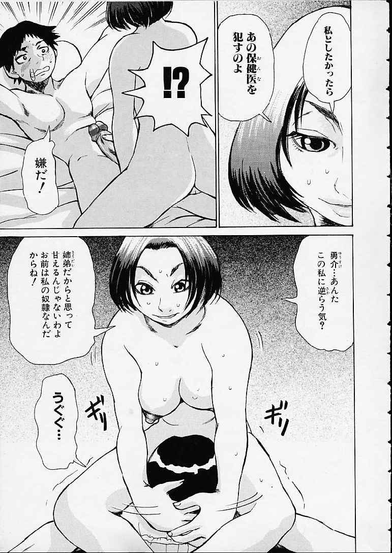 【エロ漫画】生徒にいきなり襲われちゃう巨乳の女教師…おっぱい揉みや生ハメ中出しいちゃラブセックスしちゃう【吉良広義：キズアト】