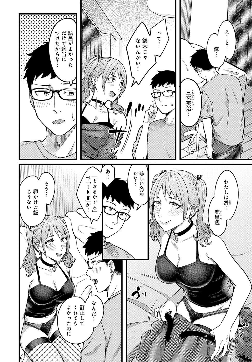 【エロ漫画】ゲーム中に手コキをして誘惑しちゃう淫乱お姉さん…乳首舐めやクンニをされて生ハメ中出しイチャラブセックスしちゃう【犬上いの字：グッドゲーム・グッドデイ】