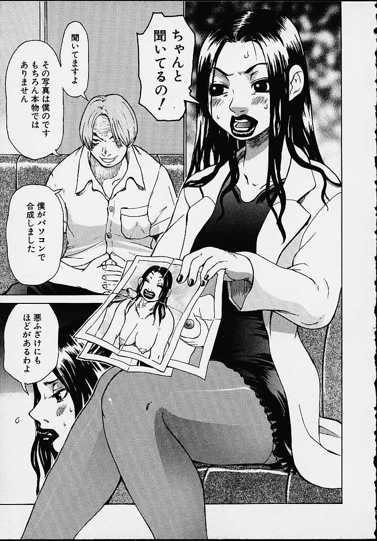 【エロ漫画】エロ写真を見せて脅迫されちゃう女教師…おっぱい揉みやフェラをして生ハメ中出しいちゃラブセックス【吉良広義：妄想する男子】