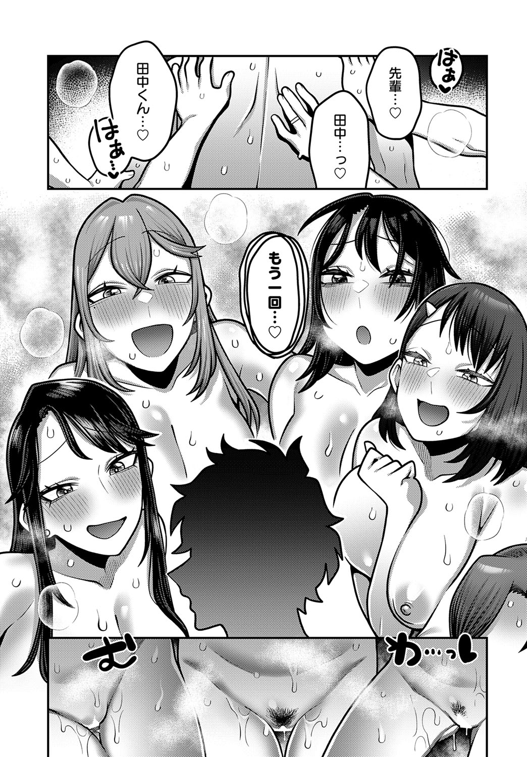 【エロ漫画】性欲処理課のOLたちに逆レイプされちゃう新人社員…パイズリフェラや騎乗位で生ハメ中出しいちゃラブセックスしちゃう【エビフライ定食：性欲処理課に配属されてしまった！】