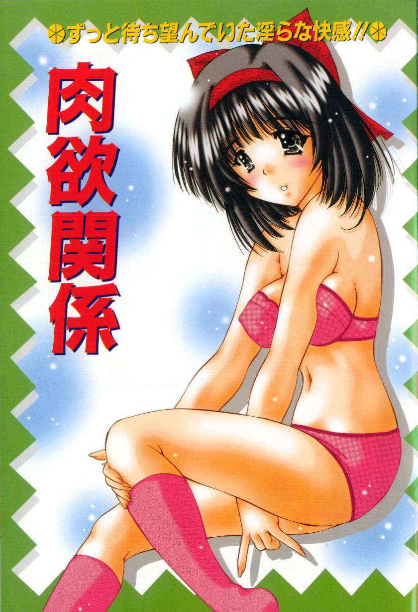 【エロ漫画】お姉さんに調教されちゃう巨乳のお姉さん…乳首舐めや手マンをされてトロ顔でいちゃラブレズセックスしちゃう【FEENA：肉欲関係】