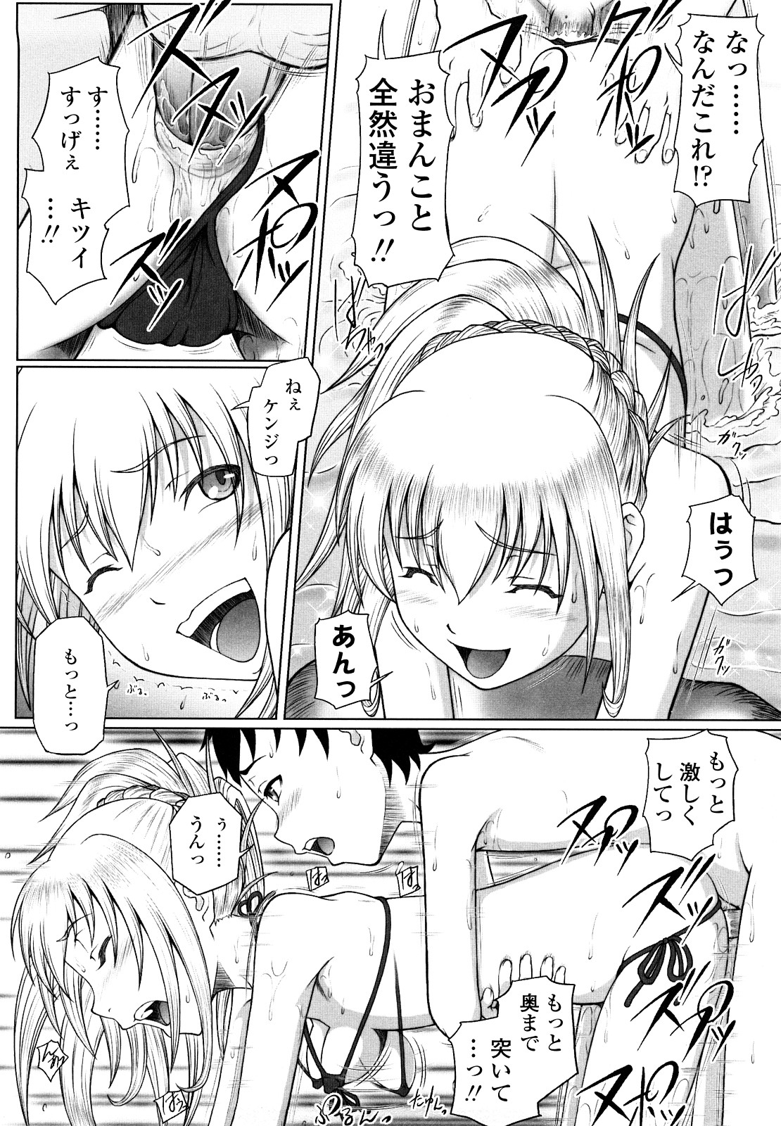 【エロ漫画】川遊びを無理やりさせて全裸で泳ぐショタを誘惑しちゃうビッチなお姉さん…勃起チンポをフェラして生ハメ中出しセックスしちゃう【水無月露葉：永久少女】