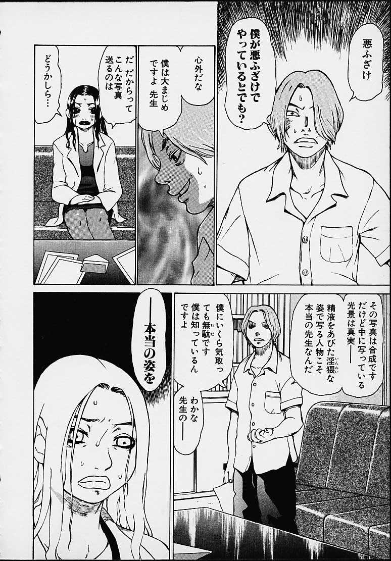 【エロ漫画】エロ写真を見せて脅迫されちゃう女教師…おっぱい揉みやフェラをして生ハメ中出しいちゃラブセックス【吉良広義：妄想する男子】