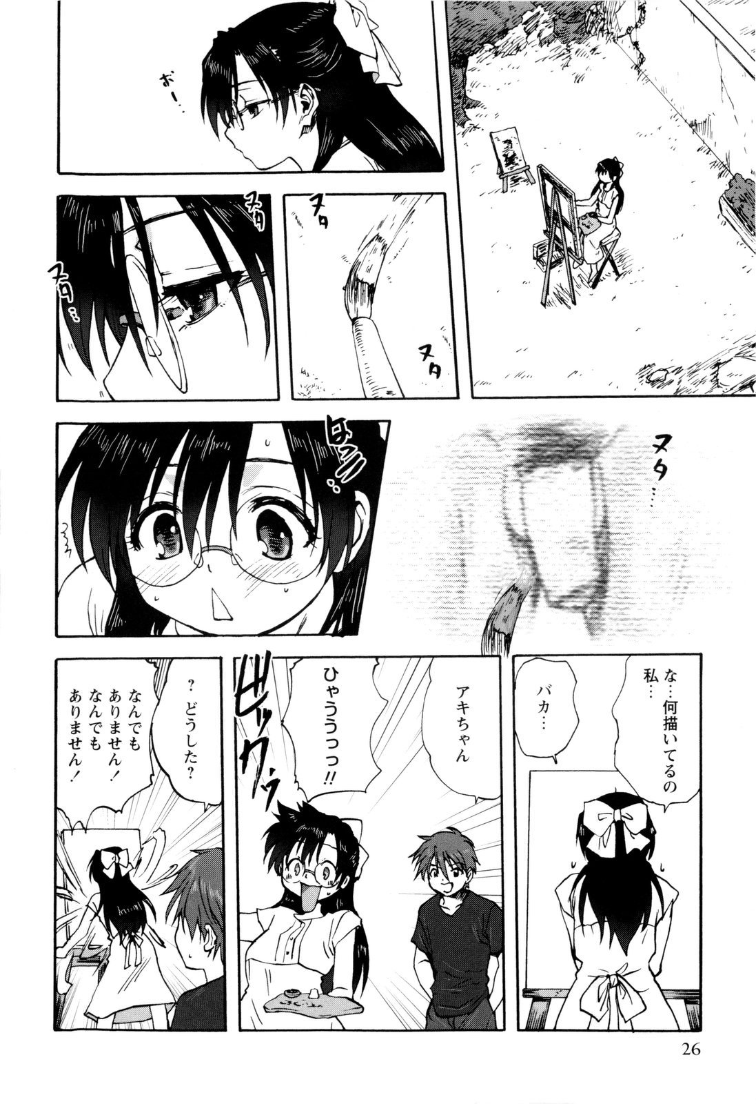 【エロ漫画】兄姉でセックスを見て興奮しちゃう妹…はげしいセックスに思わずオナニーしてしまう【みたらし侯成：姉妹といっしょ】