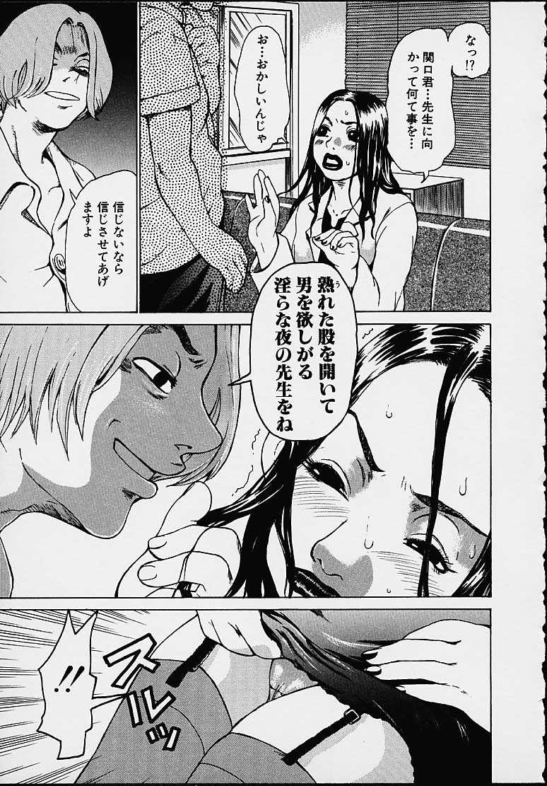 【エロ漫画】エロ写真を見せて脅迫されちゃう女教師…おっぱい揉みやフェラをして生ハメ中出しいちゃラブセックス【吉良広義：妄想する男子】