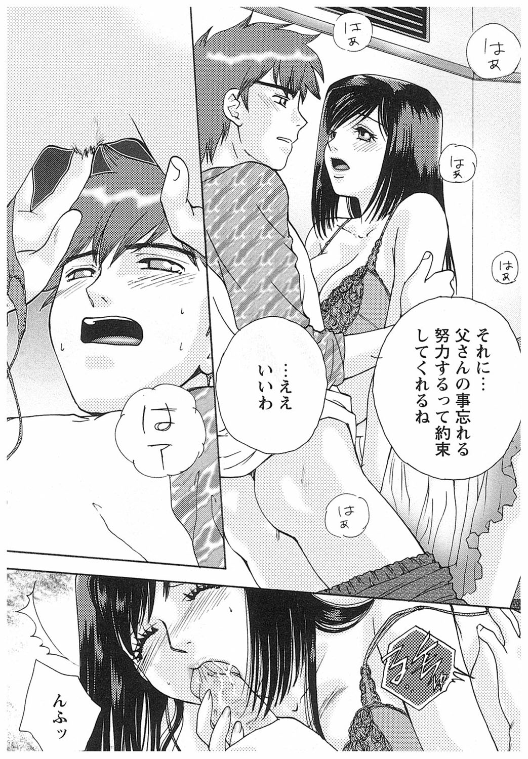 【エロ漫画】父の形見以外を捨てようとする息子に拒否をする母親…セックスを思い出し息子を誘惑してフェラや69からいちゃラブ近親相姦セックスしちゃう【あろうれい：リペア・ハート】