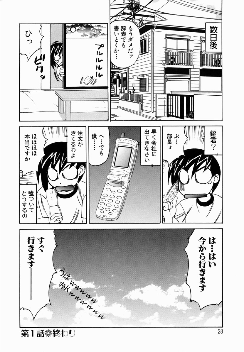 【エロ漫画】男とヤりまくる淫乱な巨乳人妻…年下の彼に発情が抑えられない彼女は騎乗位で腰を振りまくる!【山本よし文:淫猥玩具営業部】
