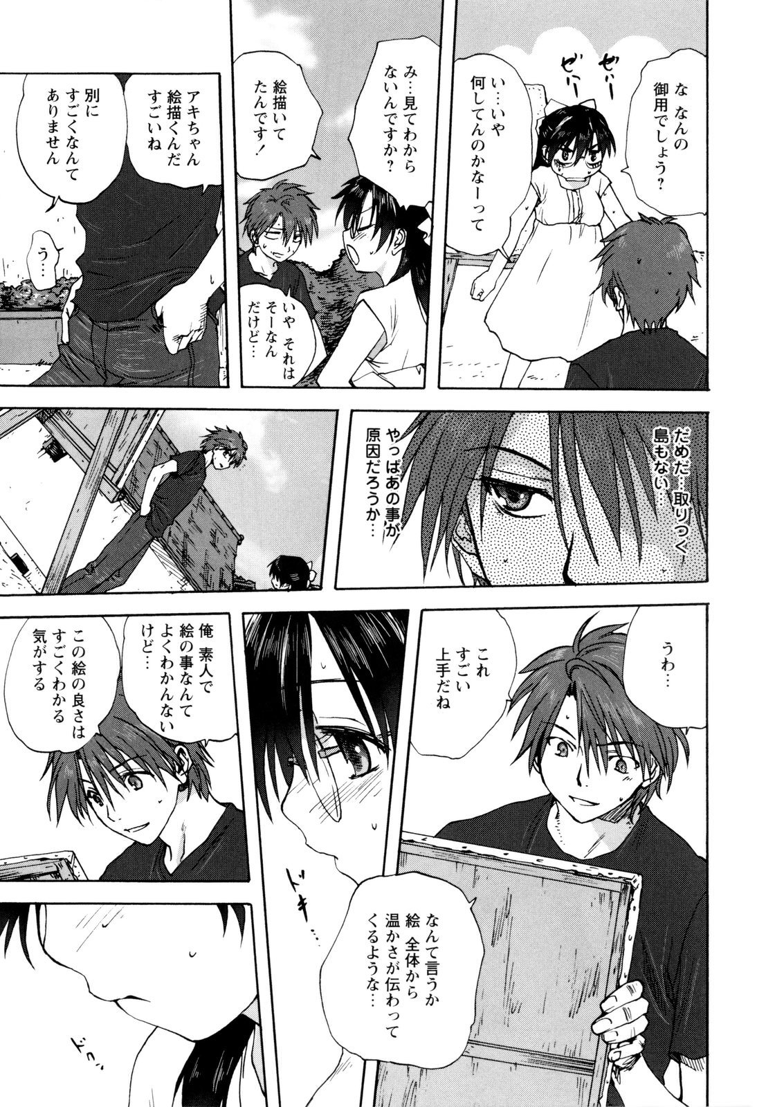 【エロ漫画】兄姉でセックスを見て興奮しちゃう妹…はげしいセックスに思わずオナニーしてしまう【みたらし侯成：姉妹といっしょ】