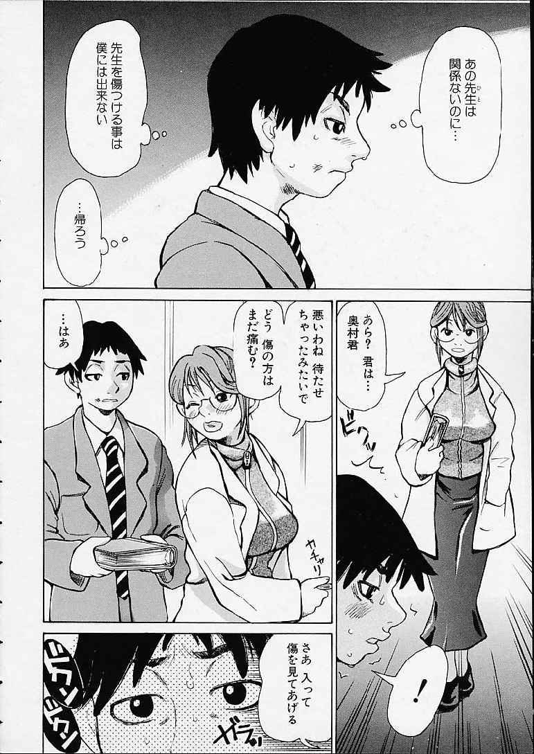 【エロ漫画】生徒にいきなり襲われちゃう巨乳の女教師…おっぱい揉みや生ハメ中出しいちゃラブセックスしちゃう【吉良広義：キズアト】