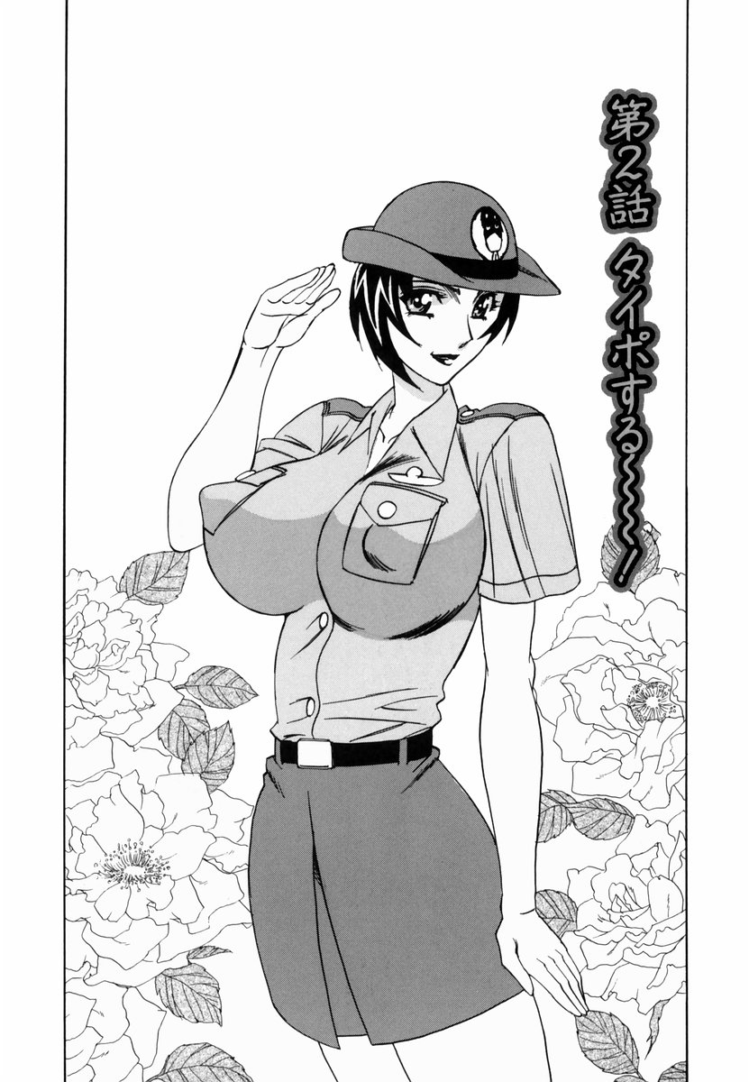 【エロ漫画】仕事中にセックスにハマってしまう爆乳お姉さん…発情が抑えられない彼女は男に中出しハメをおねだり！【山本よし文：第2話 タイポする~~~~!】