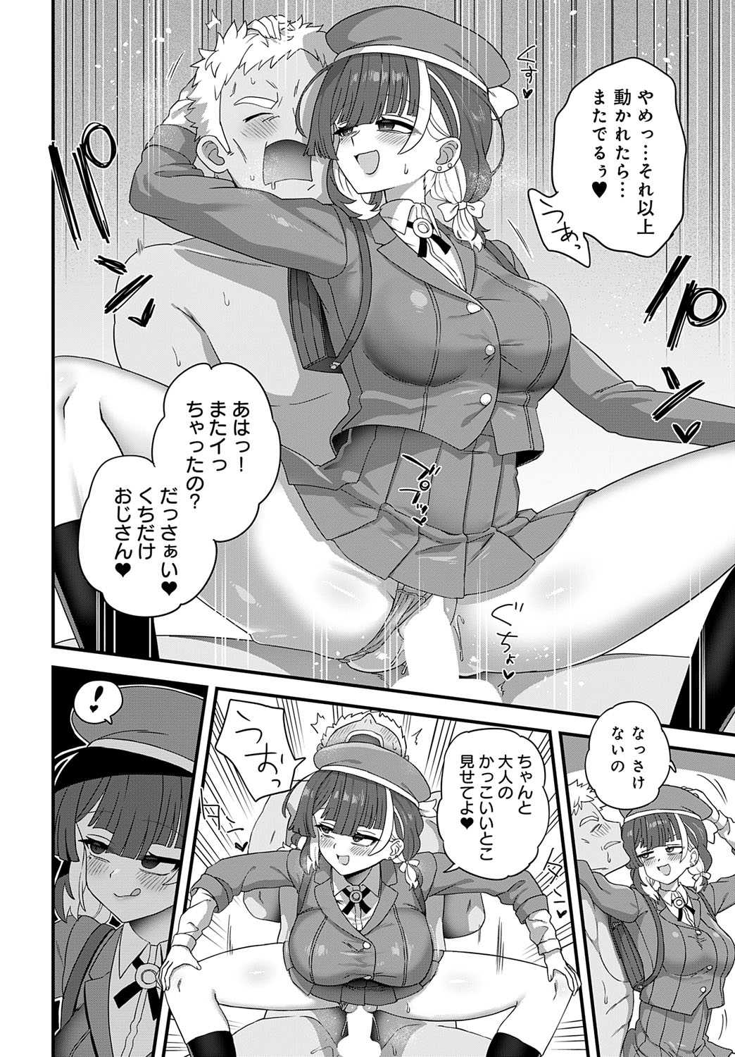 【エロ漫画】ロリコンのコスプレ衣装で援助交際をするビッチなお姉さん…騎乗位や足コキをして生挿入されると逆に調教され絶倫チンポにアヘ顔で絶頂イキしちゃう【江鳥：生意気あの子が着ていた服は】