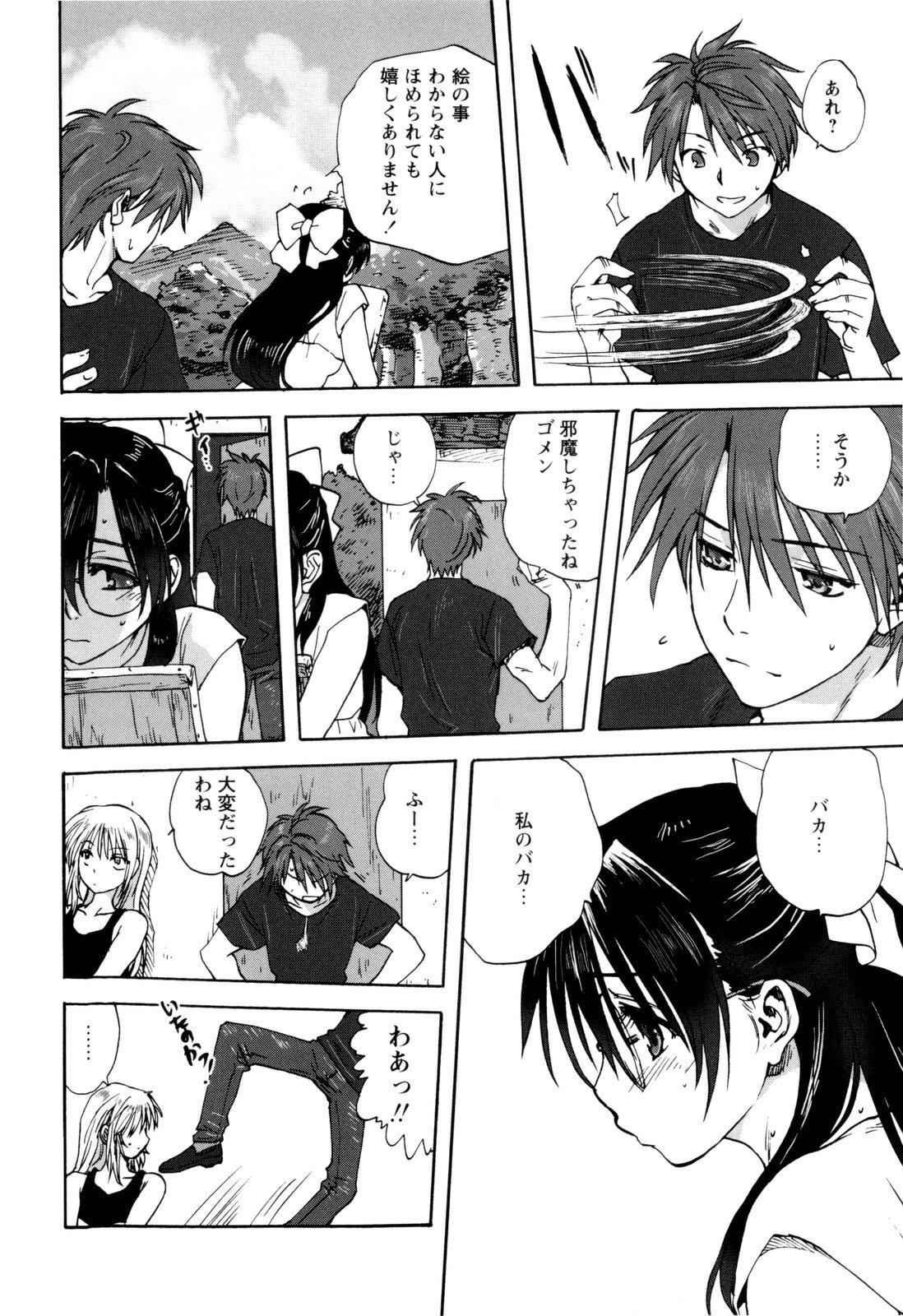 【エロ漫画】兄姉でセックスを見て興奮しちゃう妹…はげしいセックスに思わずオナニーしてしまう【みたらし侯成：姉妹といっしょ】