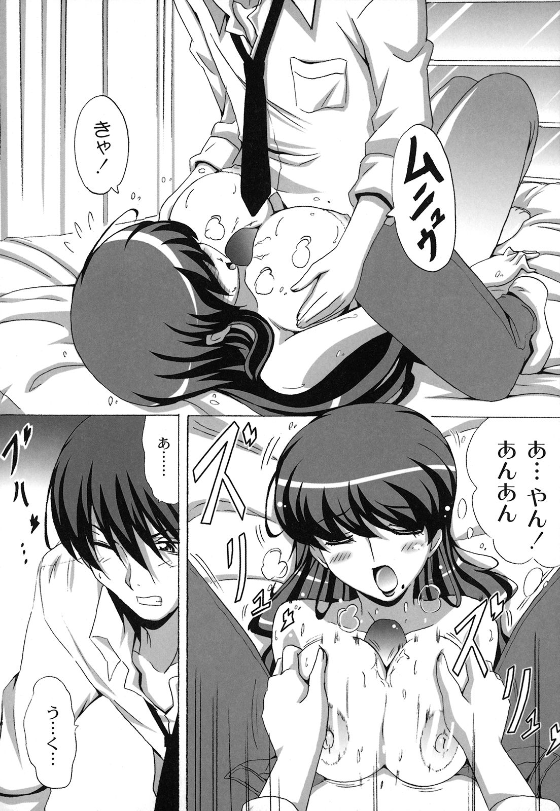 【エロ漫画】先生を脅迫して誘惑しちゃう巨乳の淫乱JK…乳首舐めやフェラをして生ハメ中出しいちゃラブセックスしちゃう【南雲遥：どろっぷあうとにいこう！】