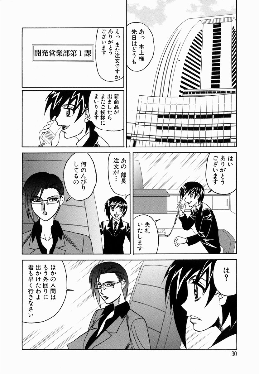 【エロ漫画】仕事中にセックスにハマってしまう爆乳お姉さん…発情が抑えられない彼女は男に中出しハメをおねだり！【山本よし文：第2話 タイポする~~~~!】