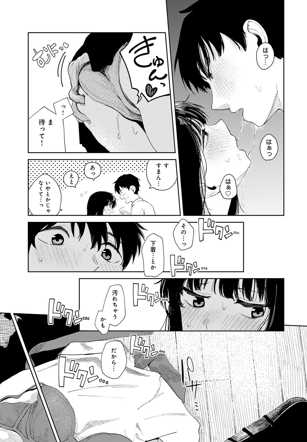 【エロ漫画】幼馴染といちゃラブセックスしちゃう巨乳のお姉さん…おっぱい揉みや乳首舐めをしてだいしゅきホールドでいちゃラブセックスしちゃう【鈴蘭ましろ：はじめてした日】