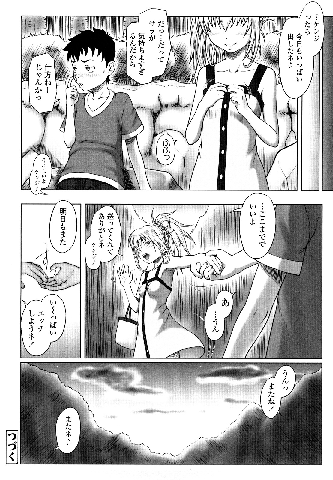 【エロ漫画】川遊びを無理やりさせて全裸で泳ぐショタを誘惑しちゃうビッチなお姉さん…勃起チンポをフェラして生ハメ中出しセックスしちゃう【水無月露葉：永久少女】
