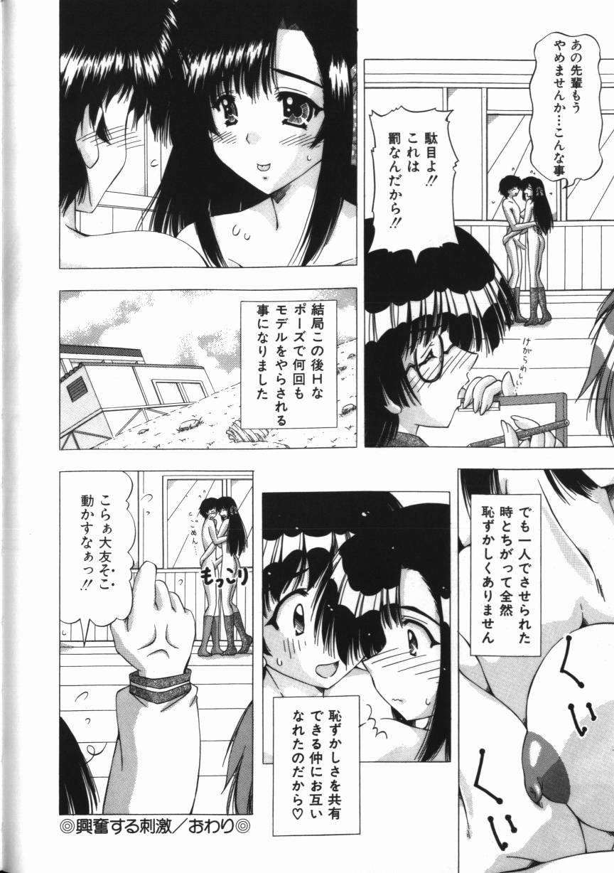 【エロ漫画】ヌードデッサンをして勃起しちゃう少年を誘惑しちゃう淫乱お姉さん…乳首責めやクンニをして生ハメ中出しいちゃラブセックスしちゃう【FEENA：興奮する刺激】