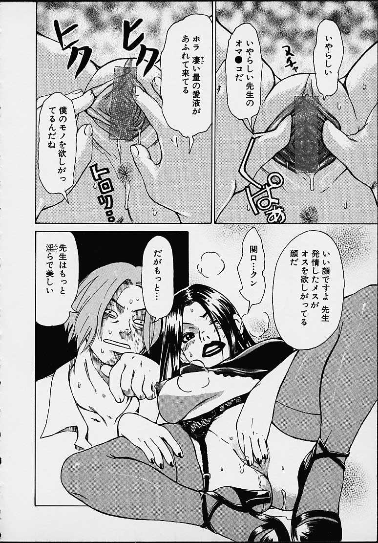 【エロ漫画】エロ写真を見せて脅迫されちゃう女教師…おっぱい揉みやフェラをして生ハメ中出しいちゃラブセックス【吉良広義：妄想する男子】