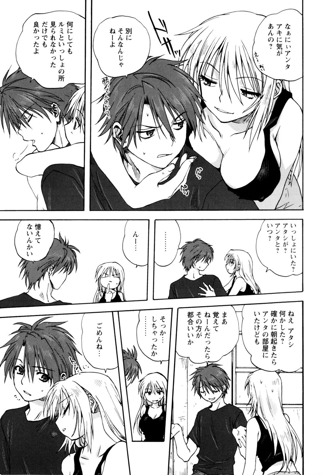 【エロ漫画】兄姉でセックスを見て興奮しちゃう妹…はげしいセックスに思わずオナニーしてしまう【みたらし侯成：姉妹といっしょ】