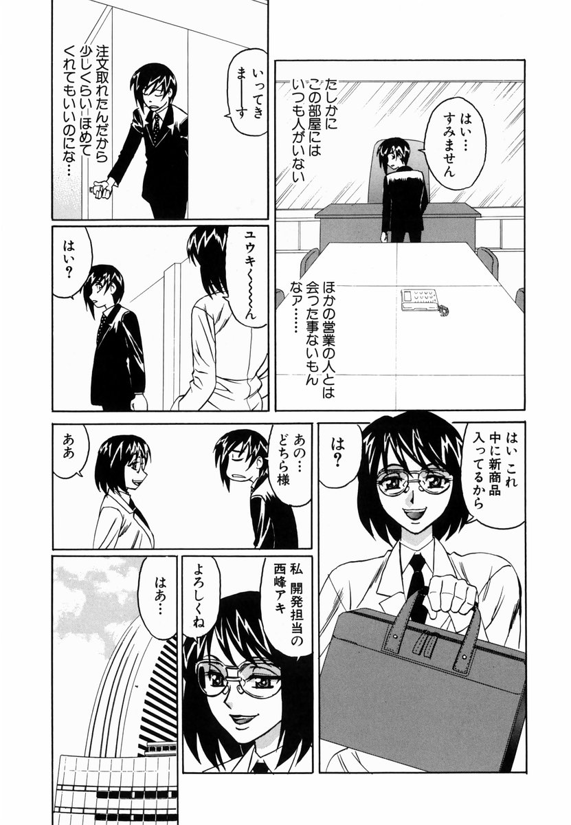 【エロ漫画】仕事中にセックスにハマってしまう爆乳お姉さん…発情が抑えられない彼女は男に中出しハメをおねだり！【山本よし文：第2話 タイポする~~~~!】