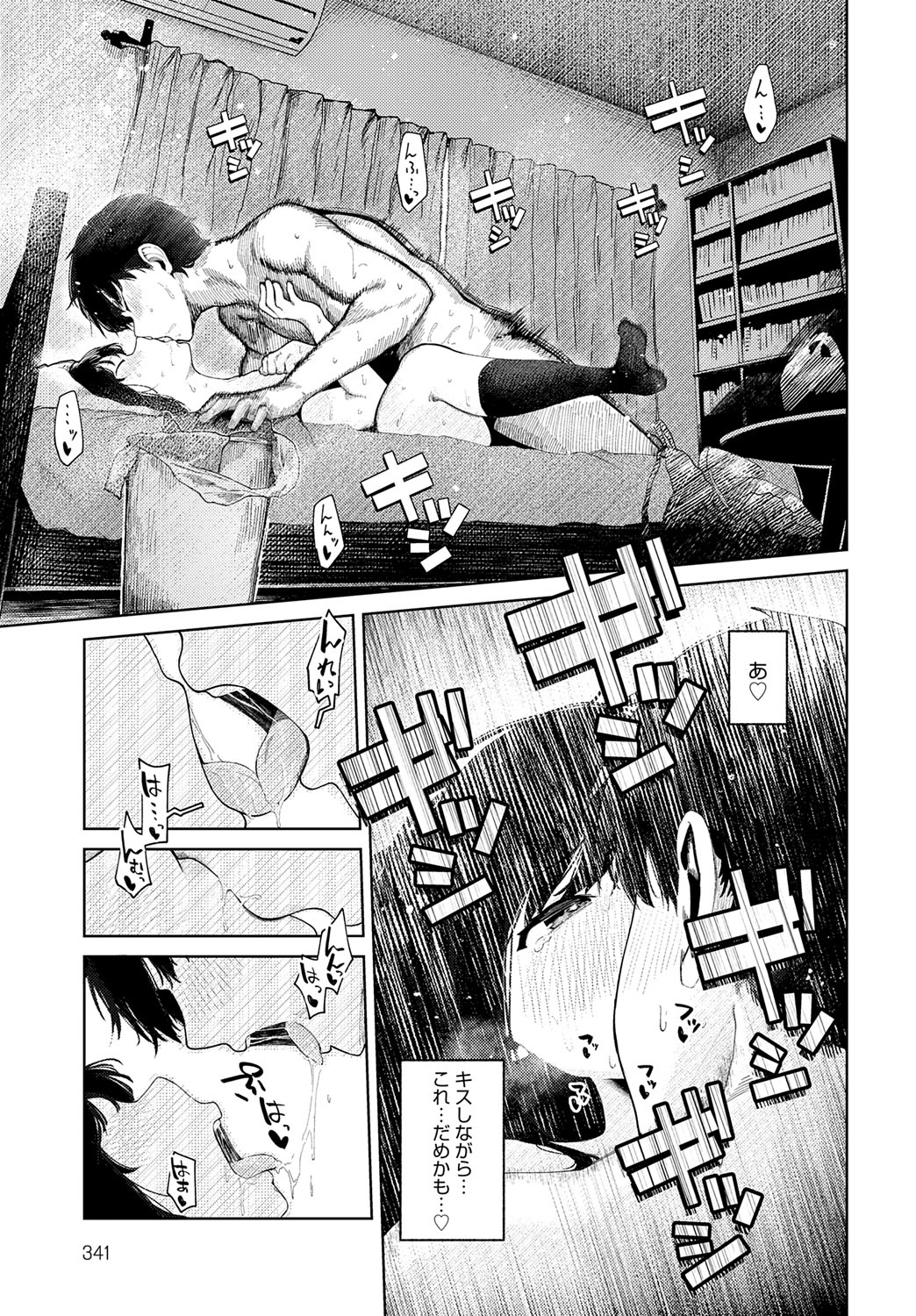 【エロ漫画】幼馴染といちゃラブセックスしちゃう巨乳のお姉さん…おっぱい揉みや乳首舐めをしてだいしゅきホールドでいちゃラブセックスしちゃう【鈴蘭ましろ：はじめてした日】