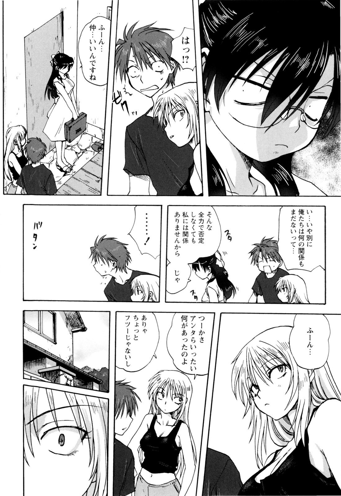 【エロ漫画】兄姉でセックスを見て興奮しちゃう妹…はげしいセックスに思わずオナニーしてしまう【みたらし侯成：姉妹といっしょ】