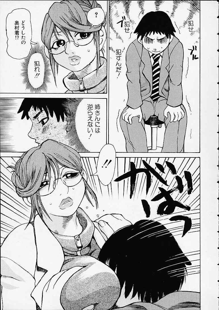 【エロ漫画】生徒にいきなり襲われちゃう巨乳の女教師…おっぱい揉みや生ハメ中出しいちゃラブセックスしちゃう【吉良広義：キズアト】