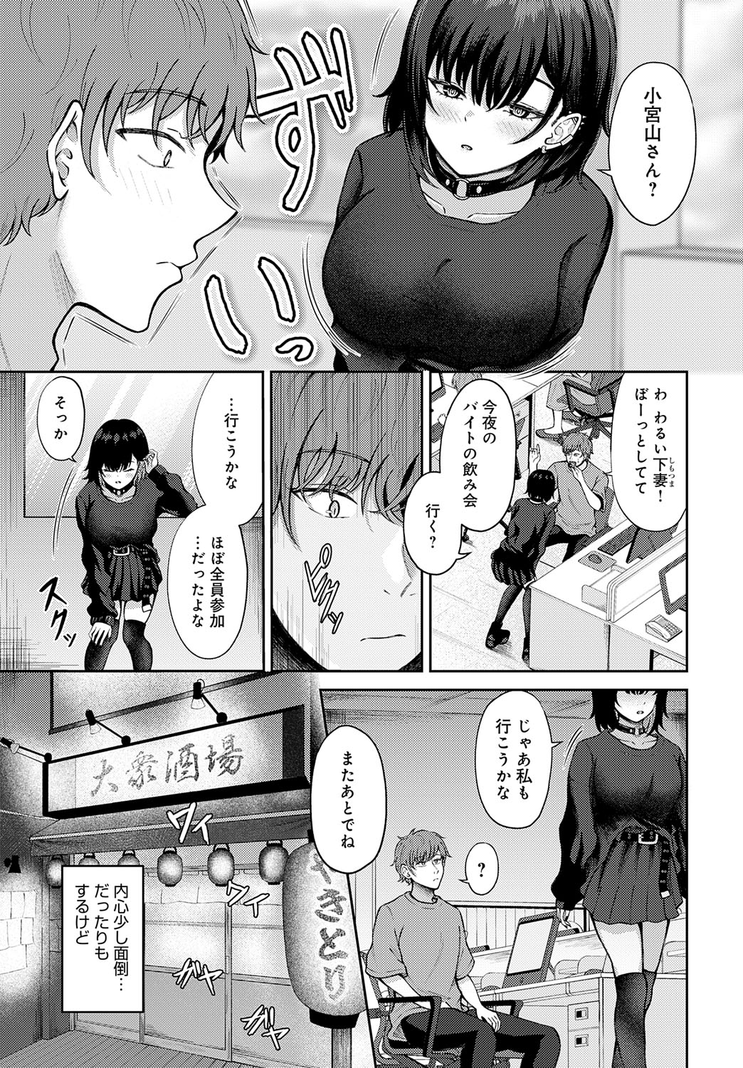 【エロ漫画】バスタオル1枚で誘惑しちゃう巨乳の淫乱お姉さん…騎乗位で生ハメ中出しいちゃラブセックスしちゃう【岸かいせ一：恋の刺客 愛する資格】