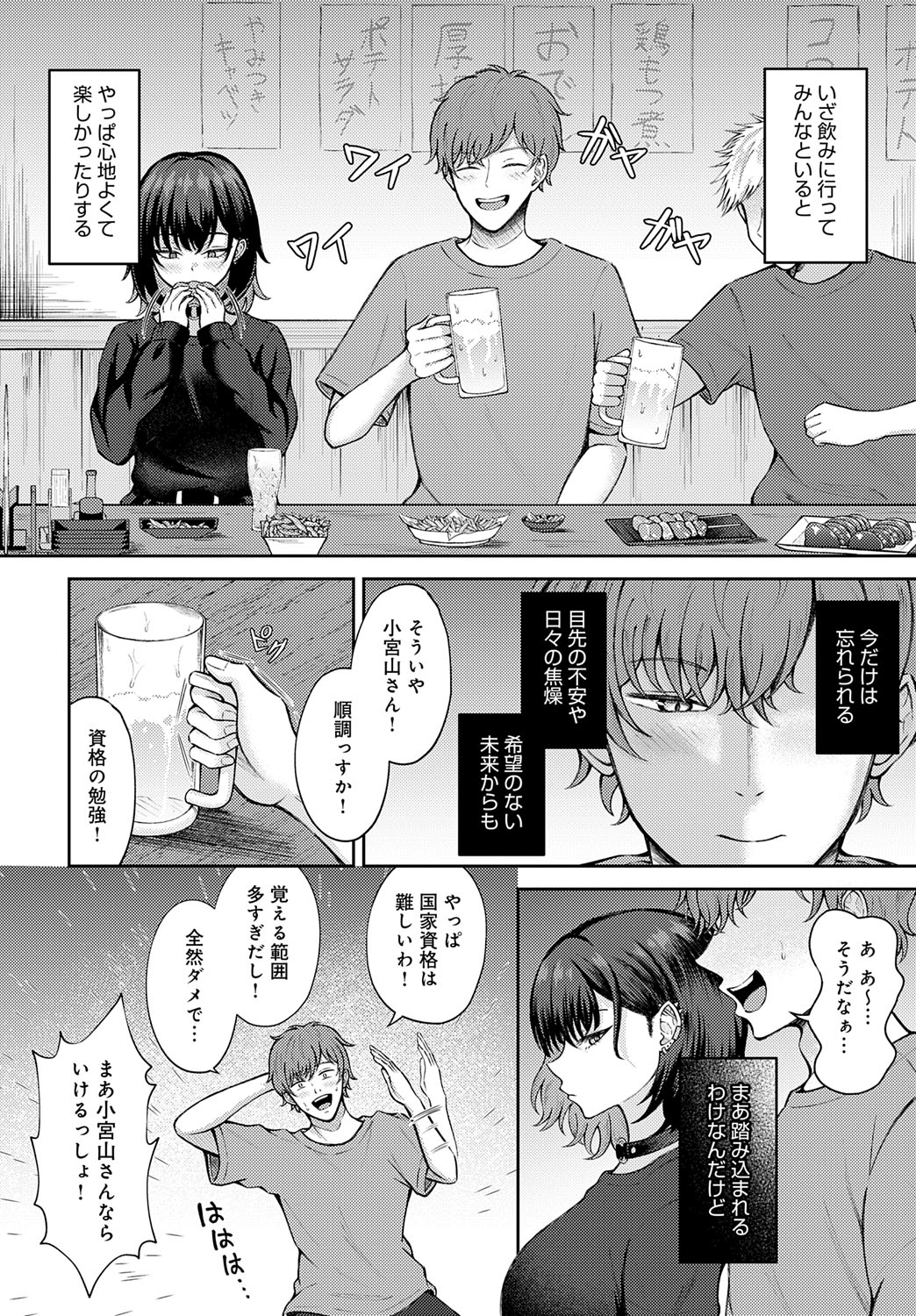 【エロ漫画】バスタオル1枚で誘惑しちゃう巨乳の淫乱お姉さん…騎乗位で生ハメ中出しいちゃラブセックスしちゃう【岸かいせ一：恋の刺客 愛する資格】