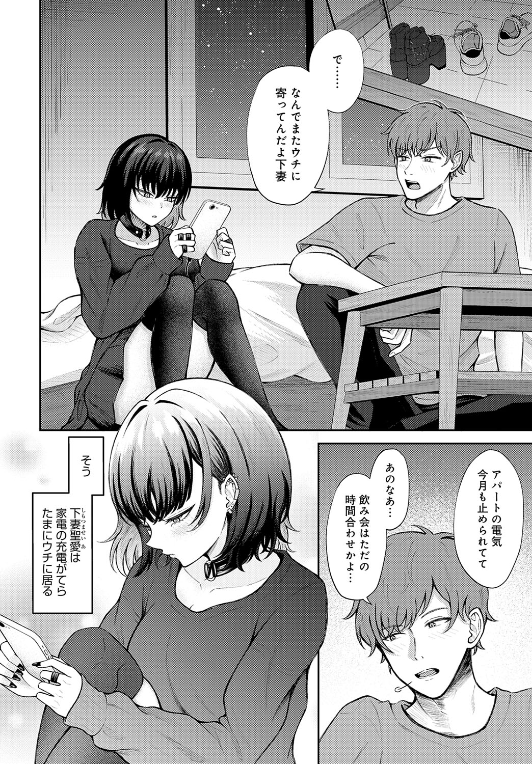 【エロ漫画】バスタオル1枚で誘惑しちゃう巨乳の淫乱お姉さん…騎乗位で生ハメ中出しいちゃラブセックスしちゃう【岸かいせ一：恋の刺客 愛する資格】