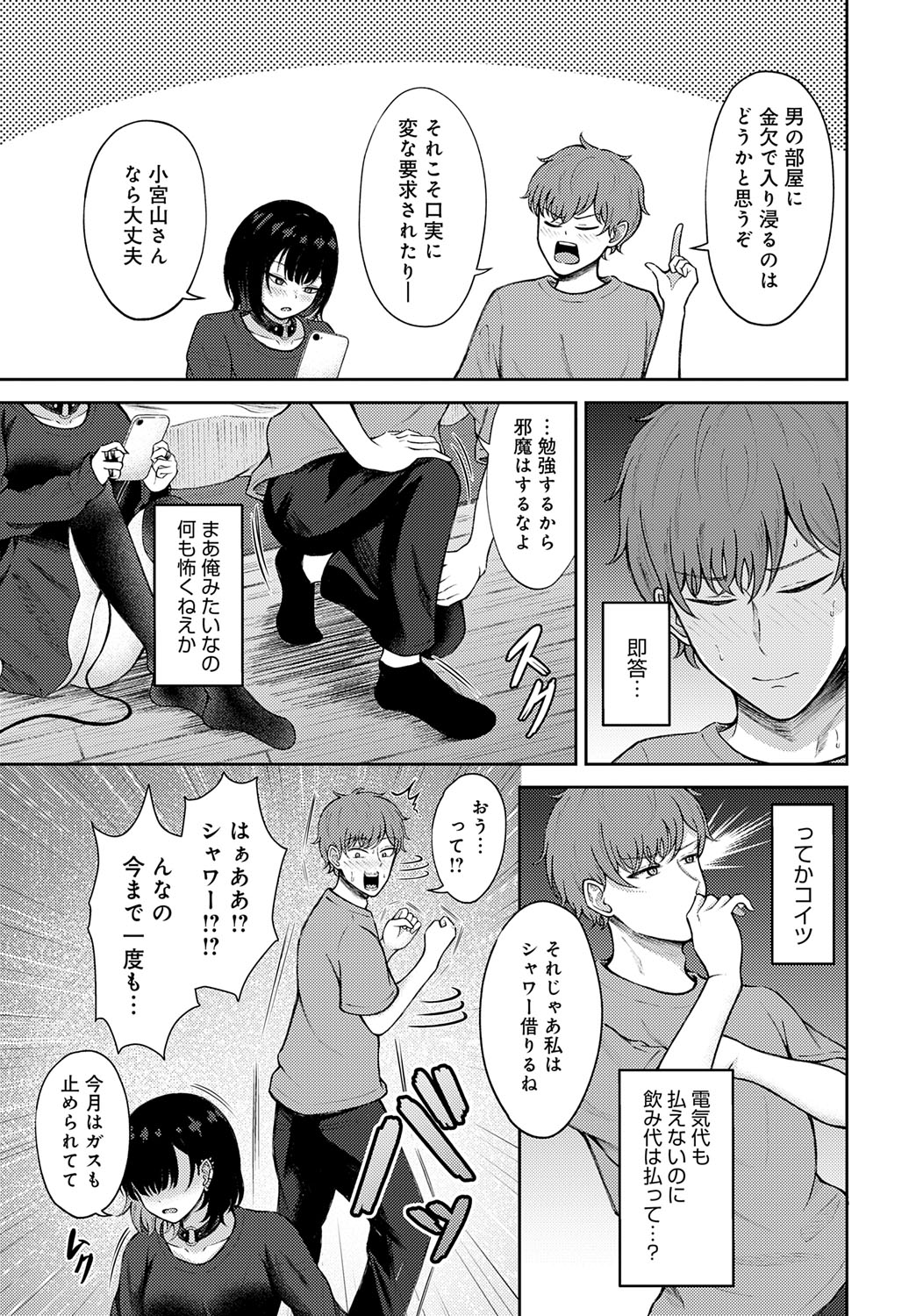 【エロ漫画】バスタオル1枚で誘惑しちゃう巨乳の淫乱お姉さん…騎乗位で生ハメ中出しいちゃラブセックスしちゃう【岸かいせ一：恋の刺客 愛する資格】