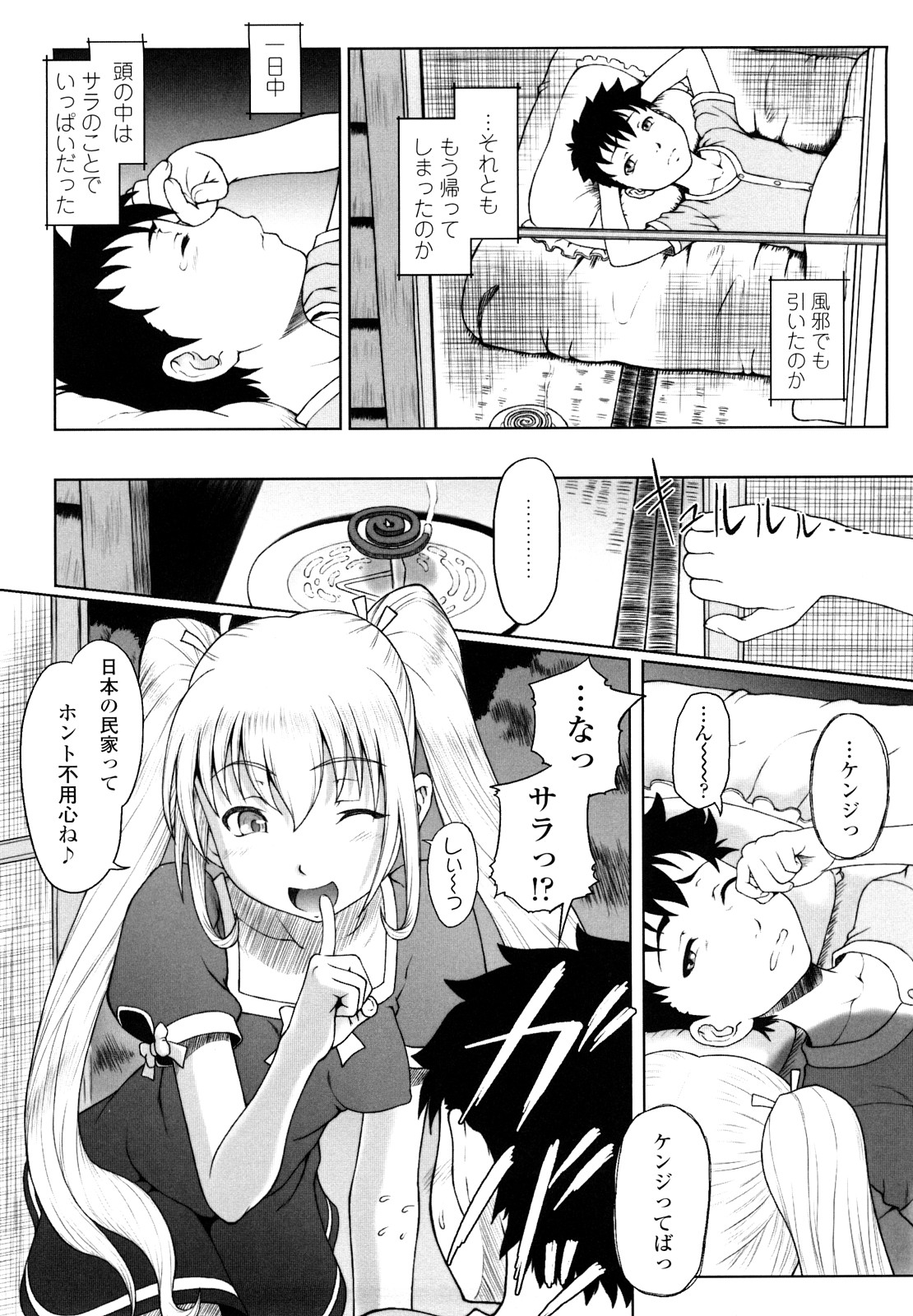 【エロ漫画】夜の水辺で仲良しの男子をフェラしまくる金髪美少女…６９で口内射精をごっくんしたあと、生ハメ中出しイチャラブ青姦セックスしてイキまくる【水無月露葉：永久少女】