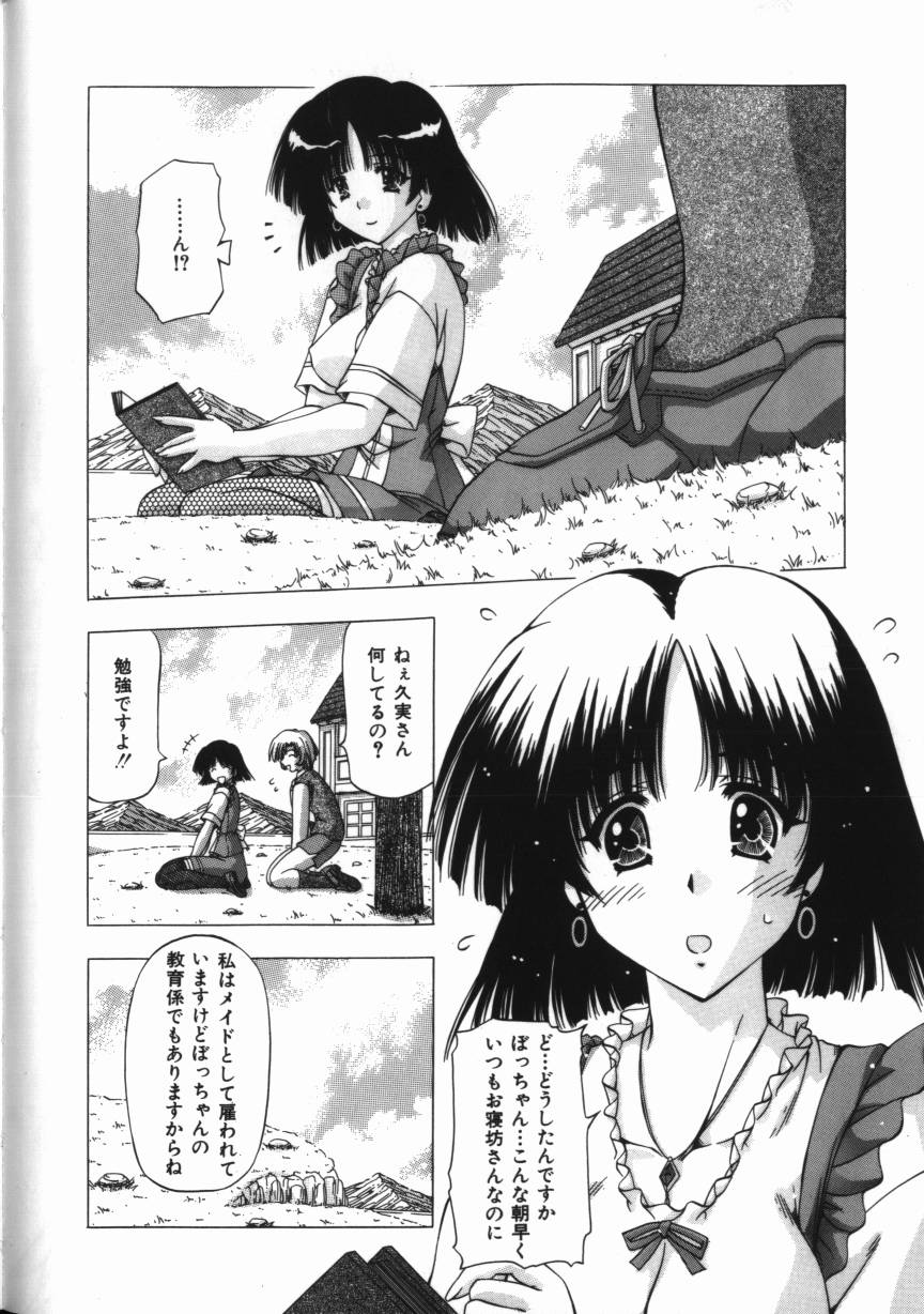 【エロ漫画】野外でイチャイチャされちゃう巨乳のお姉さん…おっぱい揉みや騎乗位で生ハメ中出しいちゃラブセックスしちゃう【FEENA：なされるままに♡】